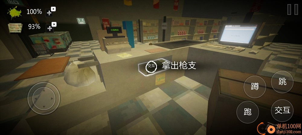 诡异超市冒险游戏