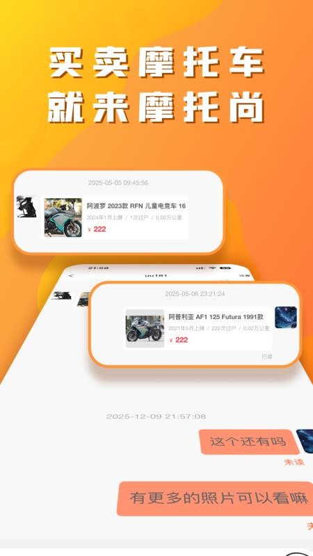 摩托尚官网版v1.0.1(2)