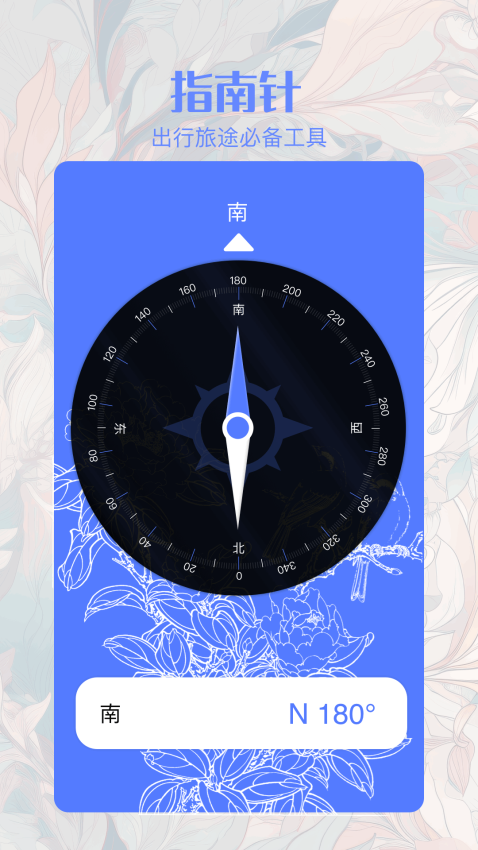 搜同最新版v1.2(1)