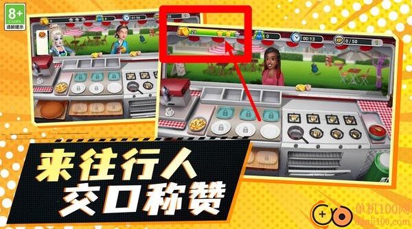 风味早餐店游戏