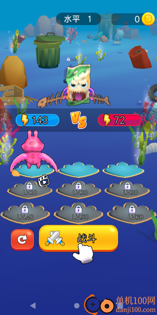 超兽进化挑战游戏