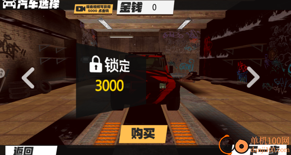 极速街头竞速游戏