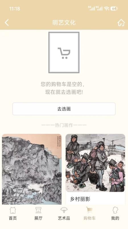 明艺文化官网版v1.1.2 2