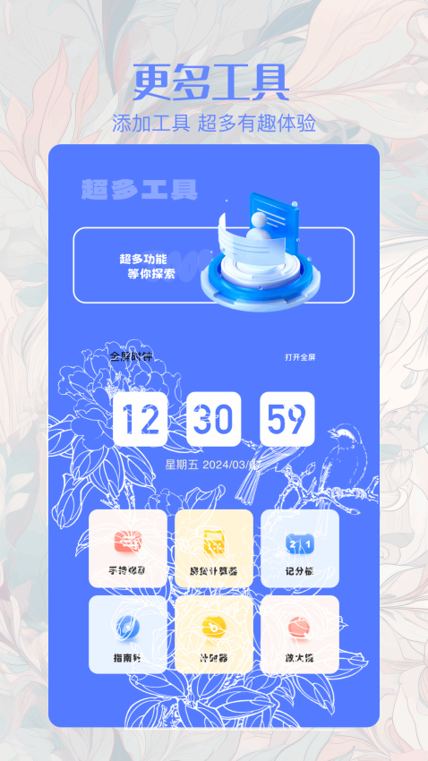 搜同最新版v1.2(2)