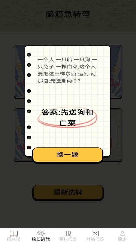 月老答题最新版v2.4.7.2(3)