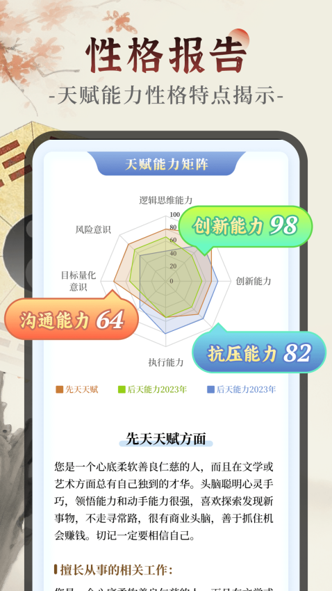 易观天命免费版v1.1.6 2