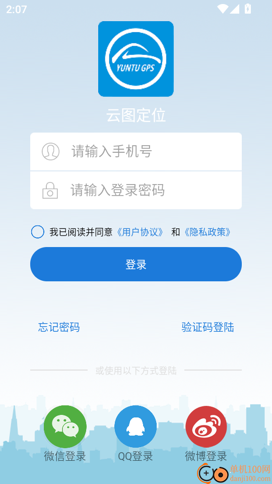 云图定位官网版