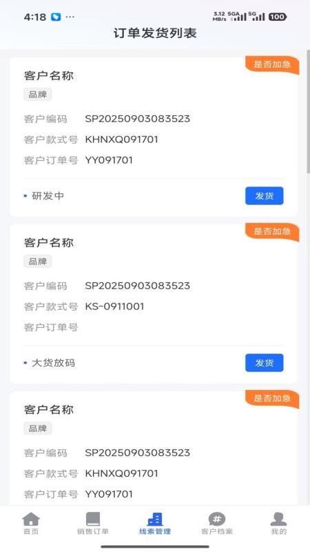 酷小智官网版v1.0.1(3)