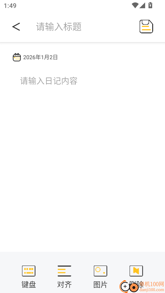 旅游联盟链官网版