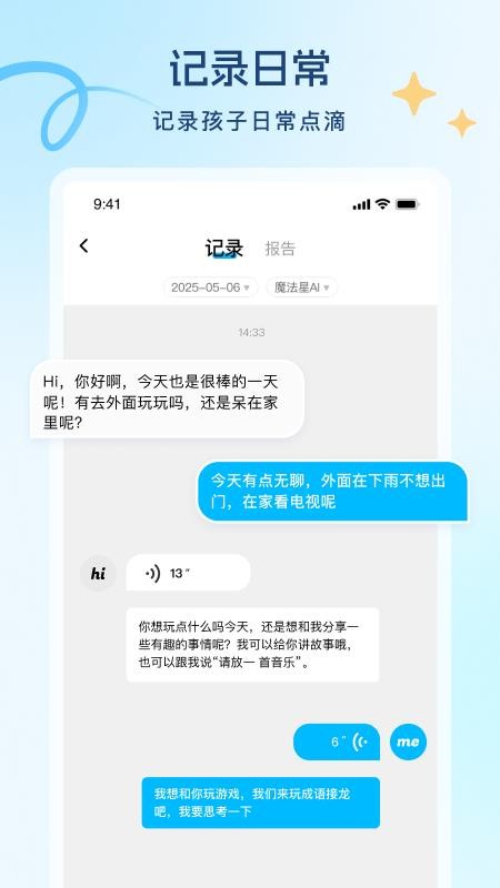 SF TOYS官方版v1.0.0 1