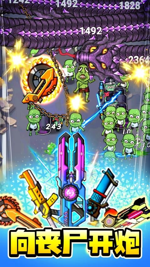 子弹无限射击游戏v1.0(3)