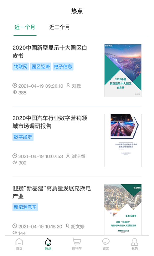 赛迪产业大脑满天星官网版v5.1.12(4)