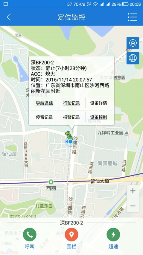 云图定位官网版v1.8.5 2