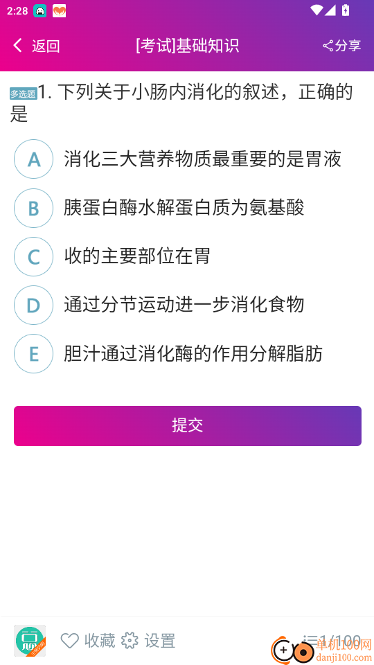 主管药师总题库官网版