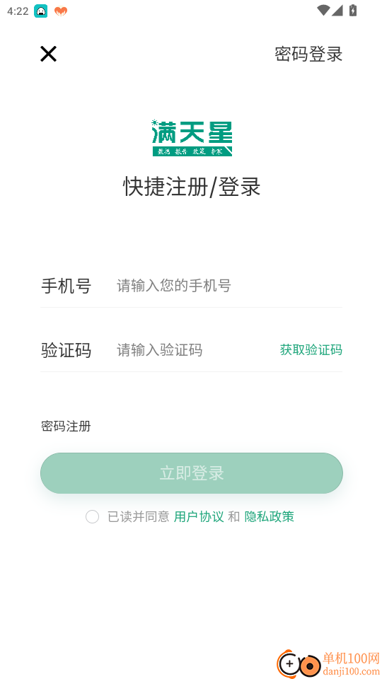 赛迪产业大脑满天星官网版