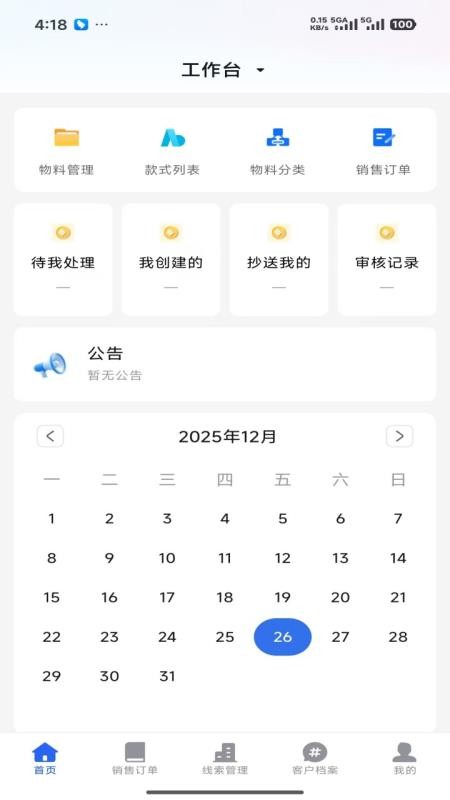 酷小智官网版v1.0.1(1)