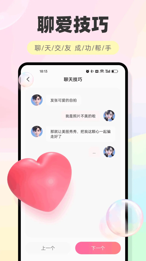 海鸥聊天免费版v1.0.14 1