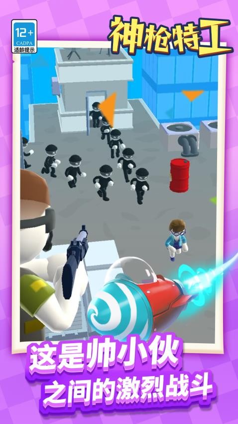 神枪特工游戏v1.1.1 2
