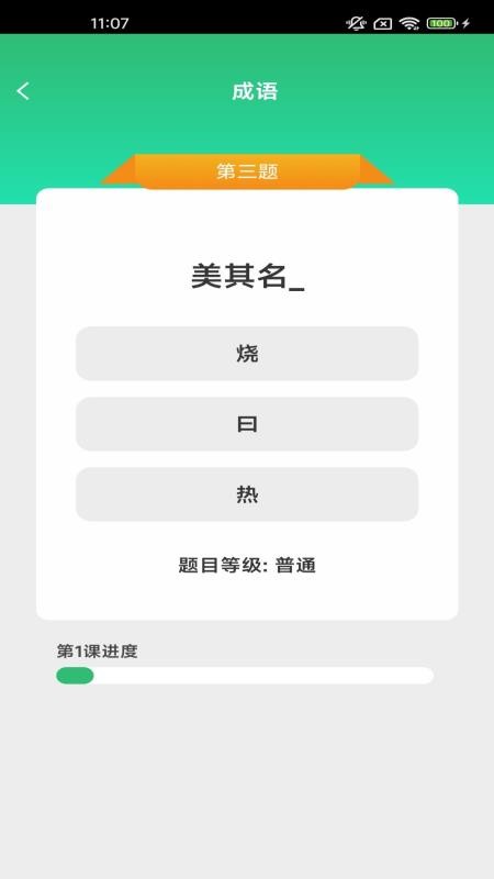 月老答题最新版v2.4.7.2(4)