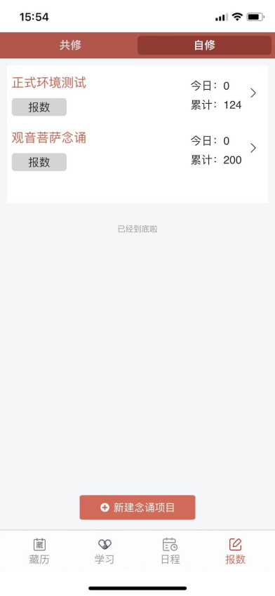 万年藏历官方版appv5.1.4 1