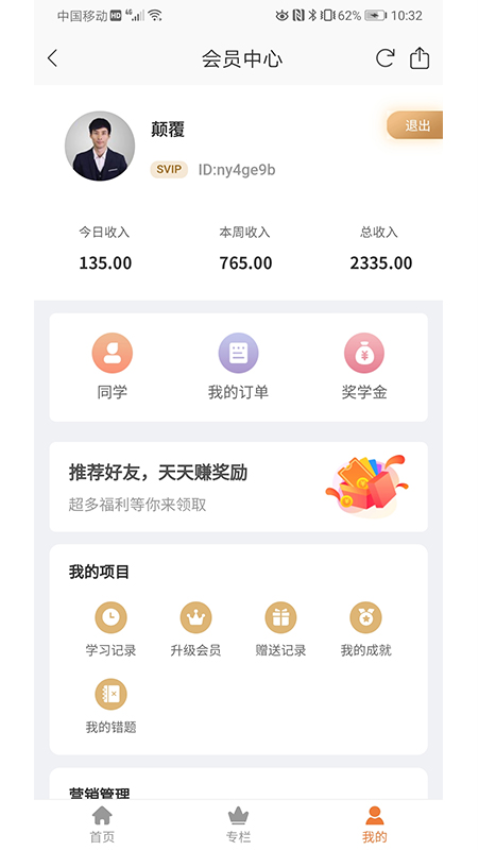 万物模法最新版v2.3.3 1