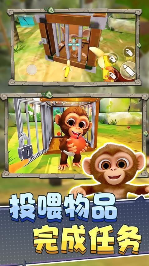 猿猴模拟器手游v1.0(1)