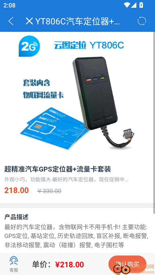 云图定位官网版