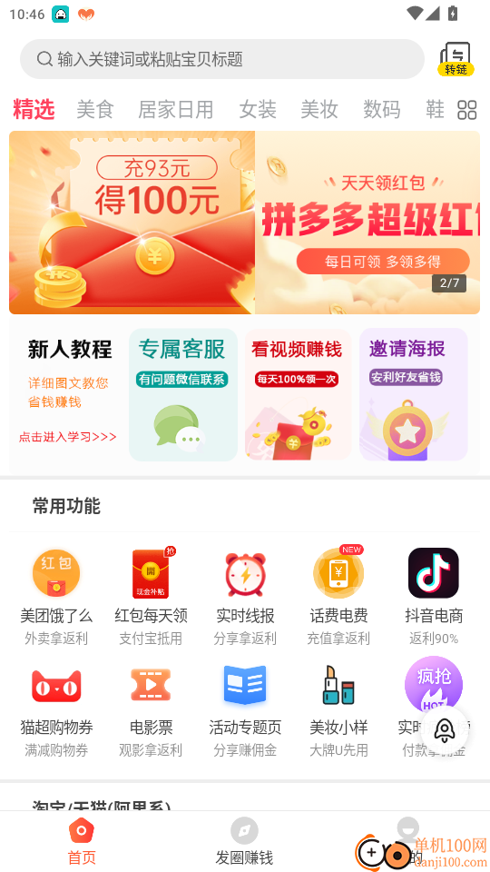 氢氧水免费版app