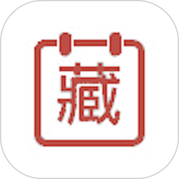 万年藏历官方版app v5.1.4