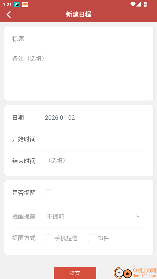 万年藏历官方版app