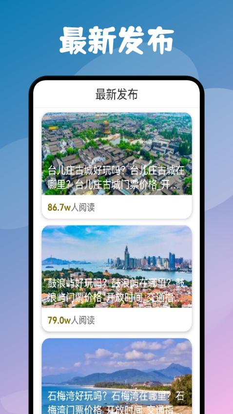 旅游联盟链官网版v1.14 2