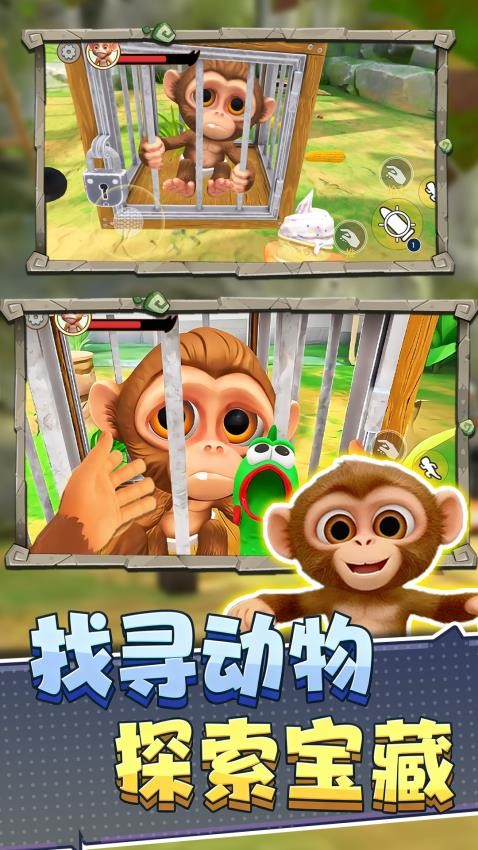 猿猴模拟器手游v1.0(2)