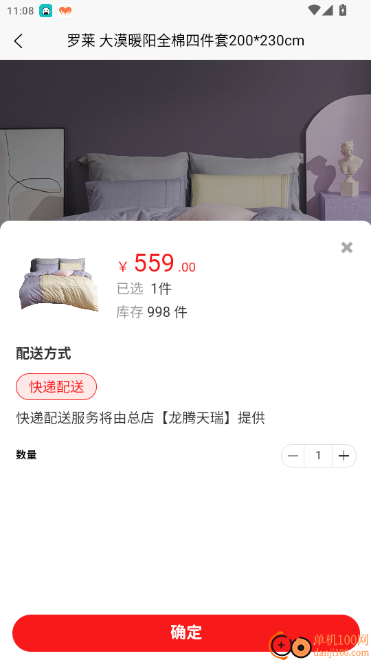 伯乐慧眼免费版