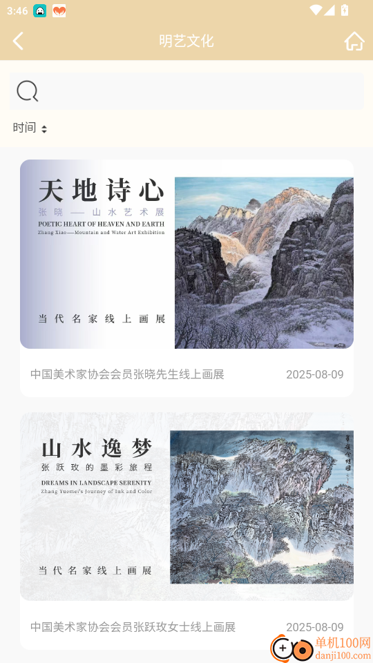 明艺文化官网版