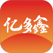 亿多鑫官网版