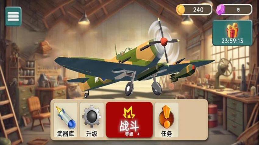 空中飞行大战游戏v187.1.1(3)