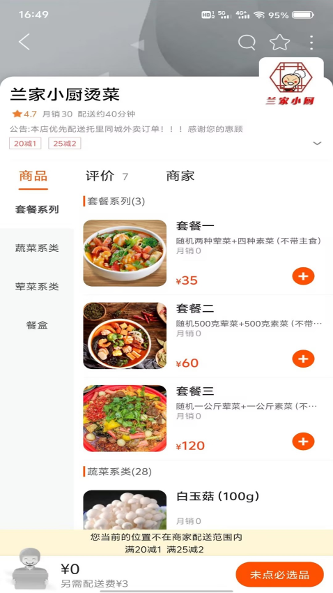 托里同城appv12.3.1 1