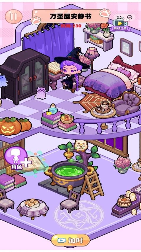 手账少女心游戏v1.0(3)