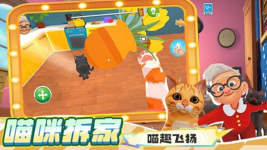瞌睡猫玩乐时间游戏v0.251215.171(2)