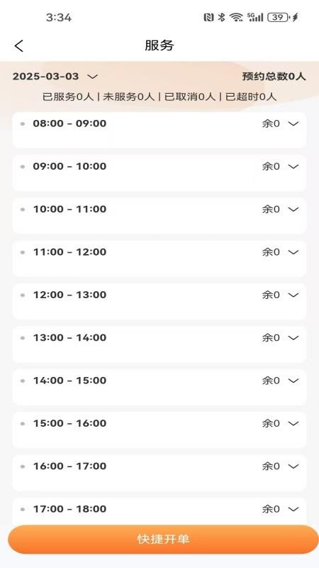 亿多鑫官网版v8.2.25(4)