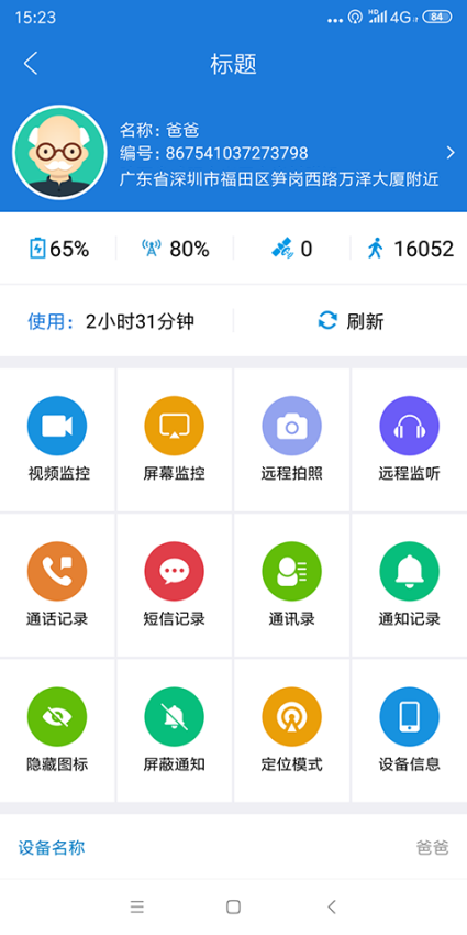 云图定位官网版v1.8.5 1