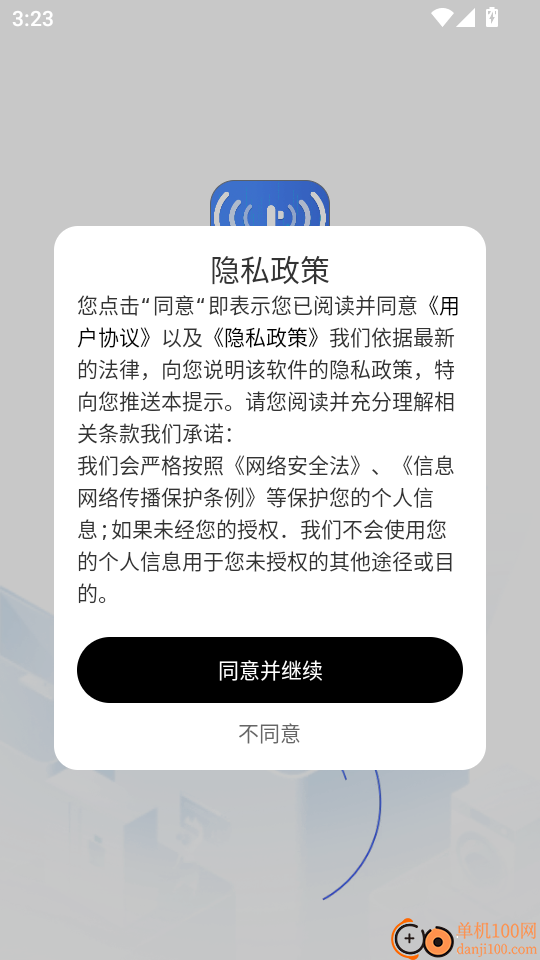 万能WiFi钥匙快连官网版