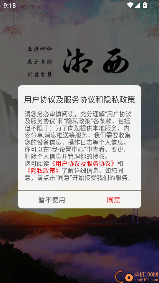 湘西融媒官网版