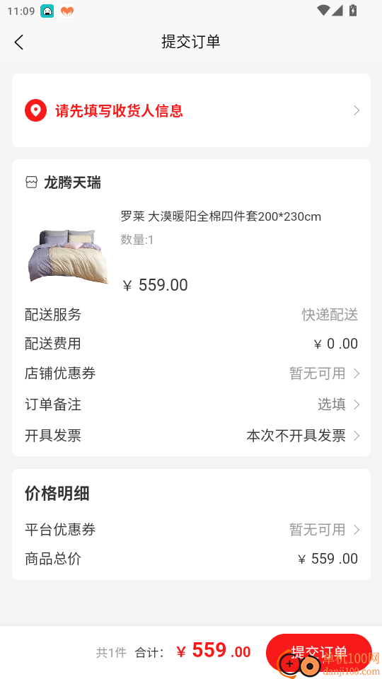 伯乐慧眼免费版