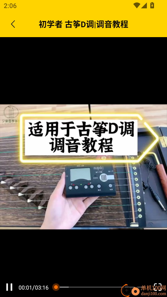 光遇乐谱安卓版