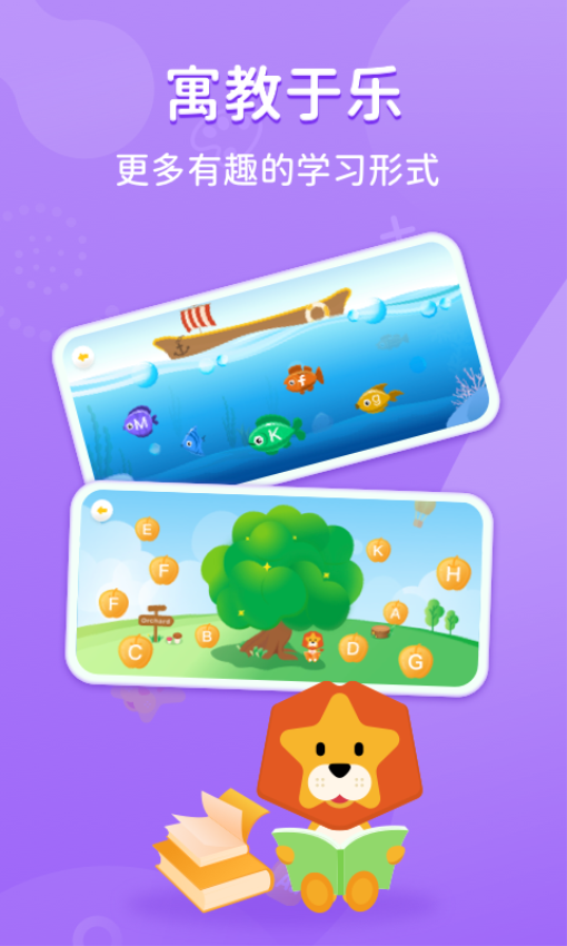 晓狮英语客户端v1.5.0 2