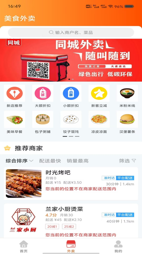 托里同城appv12.3.1 3