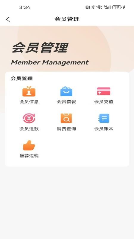 亿多鑫官网版v8.2.25(2)