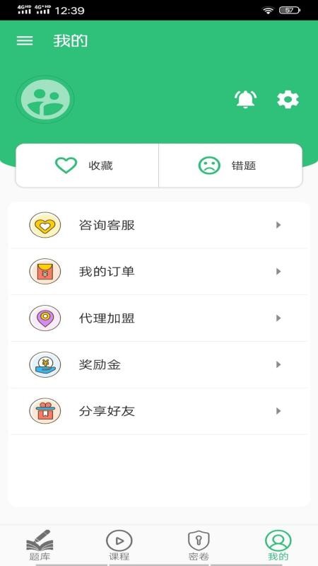 中西医结合执业医师最新版v1.3.1(2)