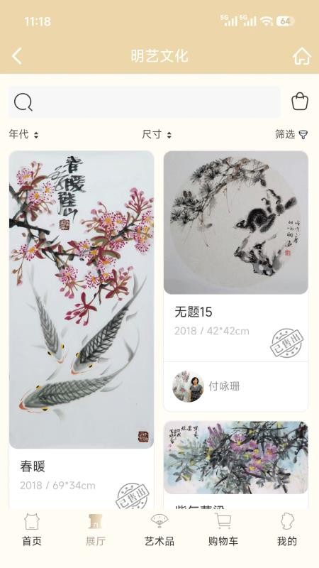 明艺文化官网版v1.1.2 1